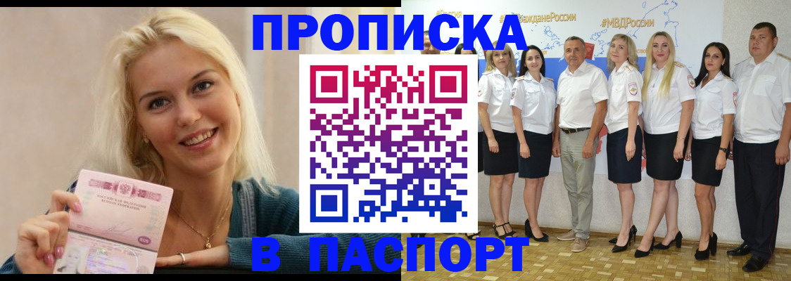 регистрация в Куровском