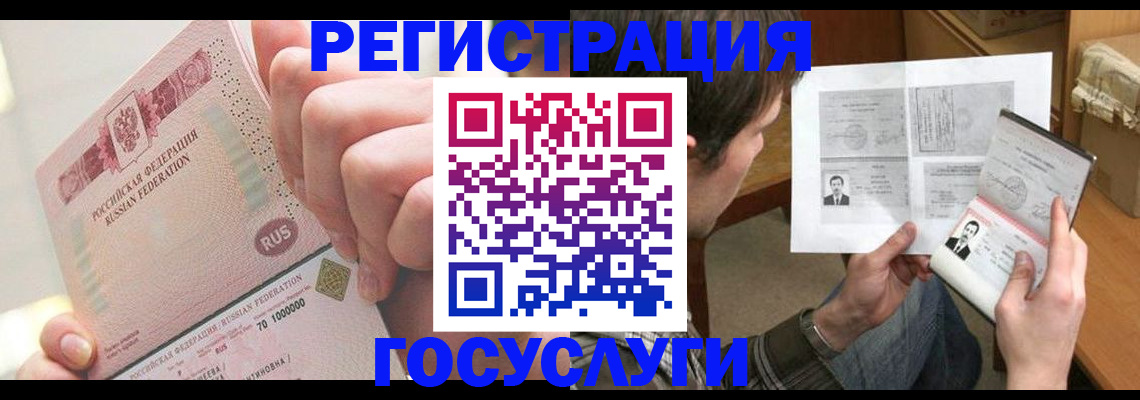 прописка для кредита в Куровском
