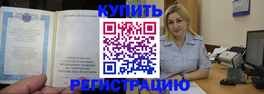 прописка регистрация в Куровском