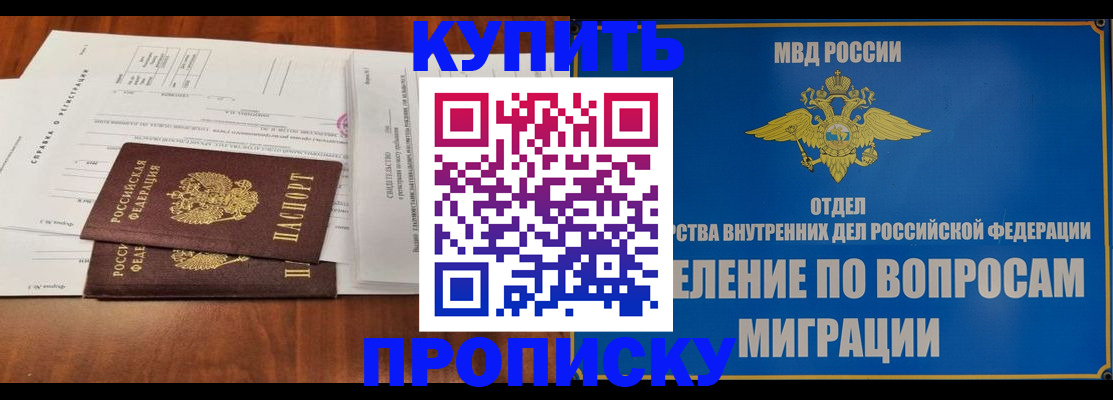 прописка в квартире в Куровском