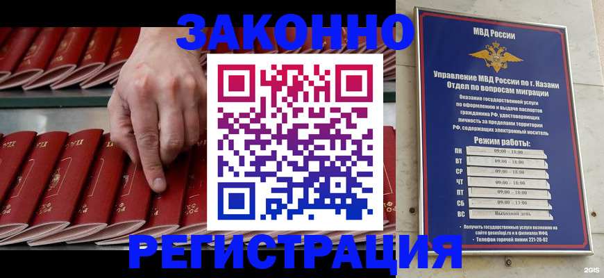 временная регистрация 2025 в Куровском